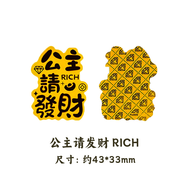 공주님, 부자가 되세요 R - (금 포함) 휴대폰 스티커