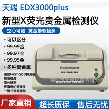 维修校准黄金白银纯度测试仪典当贵金属含量检测仪3000plus测金仪