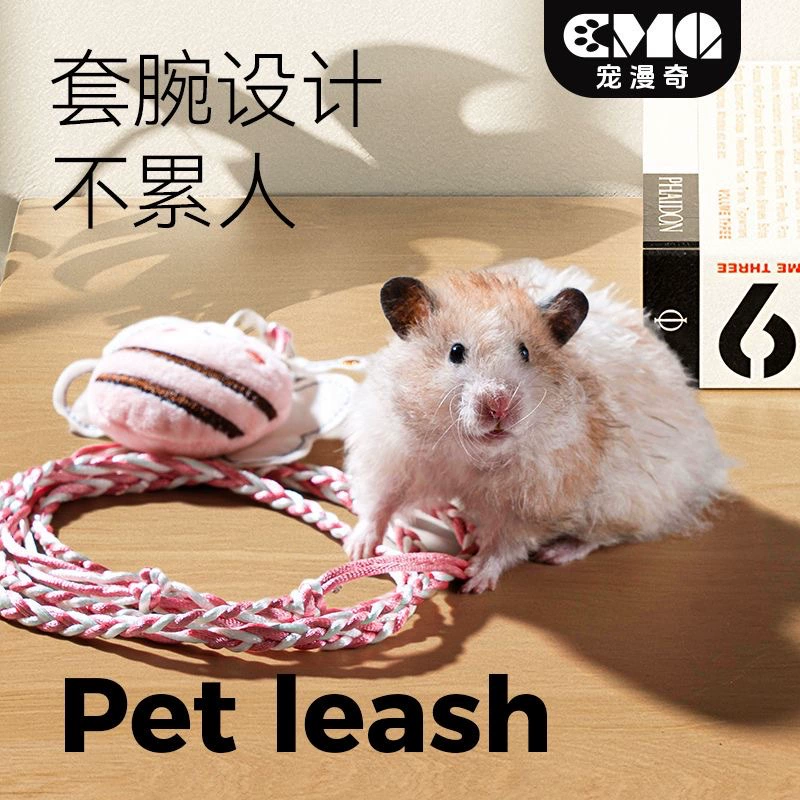 Поводок для хомяка, дорожная веревка, золотой хомяк, шлейка для сахарного планера, маленькая веревка для переноски пчел