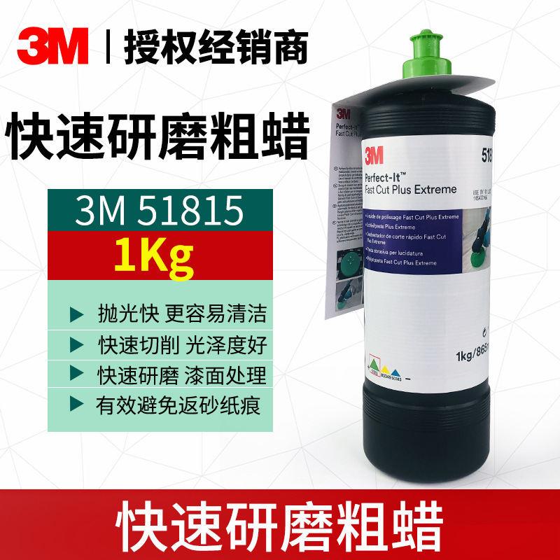 正規品3m 51815粗ワックス自動車の塗装面の傷を修復します。|undefined