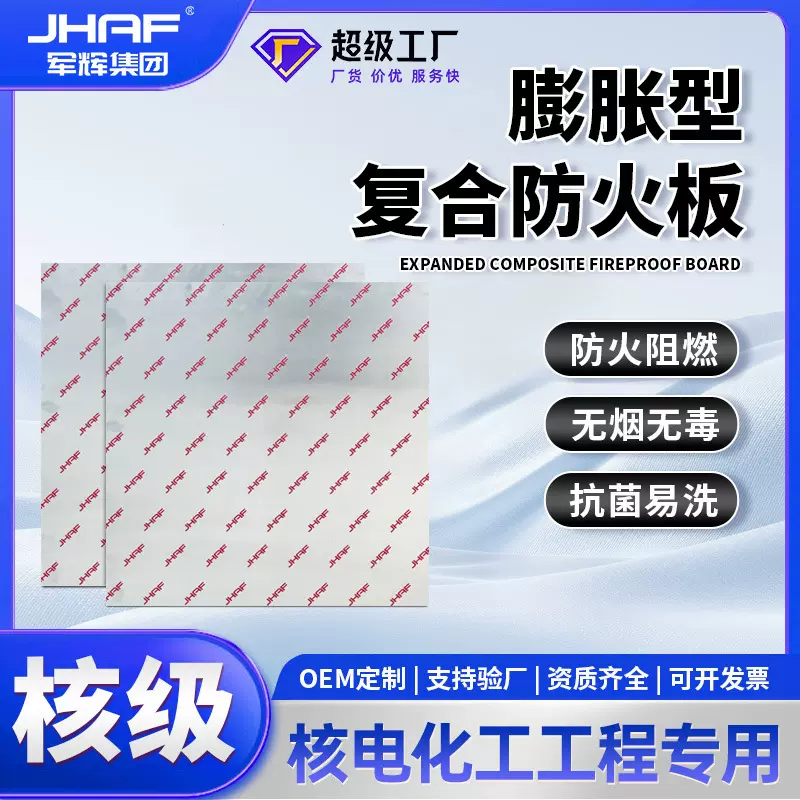 复合防火板膨胀型不锈钢阻火板隔热耐高温阻燃电缆电力防火封堵板
