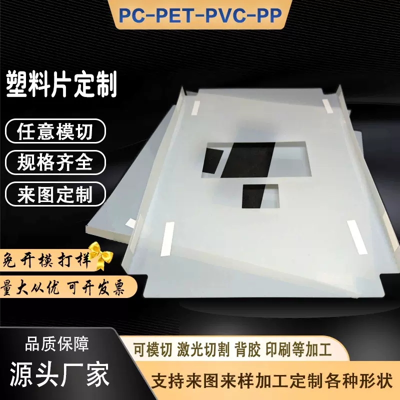 定制白色pet绝缘麦拉片折弯背胶耐高温PET绝缘麦拉片开关电源胶片