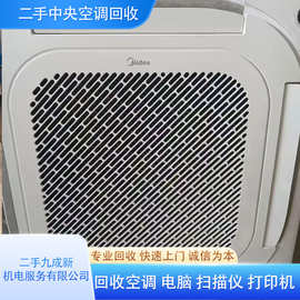 二手吸顶空调回收 维修各种空调 挂机柜机多联机空调清洗保养