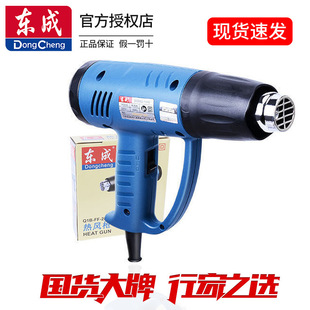 Dongcheng Hot Air Gun Adjustable Temperature 2000W High Power Car Film Shrink Film Digital Display Plastic Welding Gun Electric Baking Gun