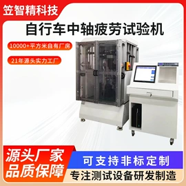 其他试验机;其他自动化;疲劳试验机
