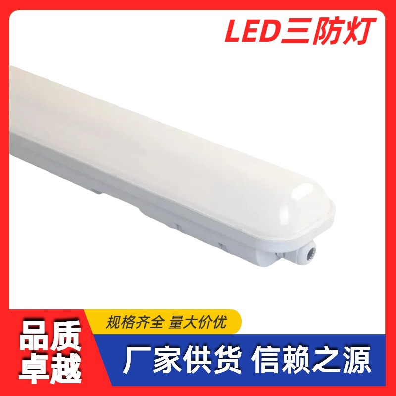 Factory direct sales of 20W/40W LED tri-proof lights with integrated tri-proof bracket that is waterproof, dustproof, and corrosion resistant.
