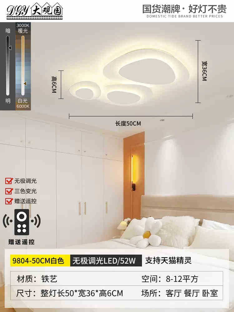 Luz de techo de la sala de estar moderna y minimalista led iluminación nórdica lámpara de dormitorio minimalista 270