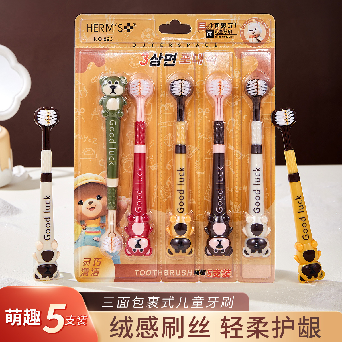 Explosions three-sided children's toothbrush soft hair wholesale daily necessities department store cartoon gum care home 3-12 years old baby manufacturers