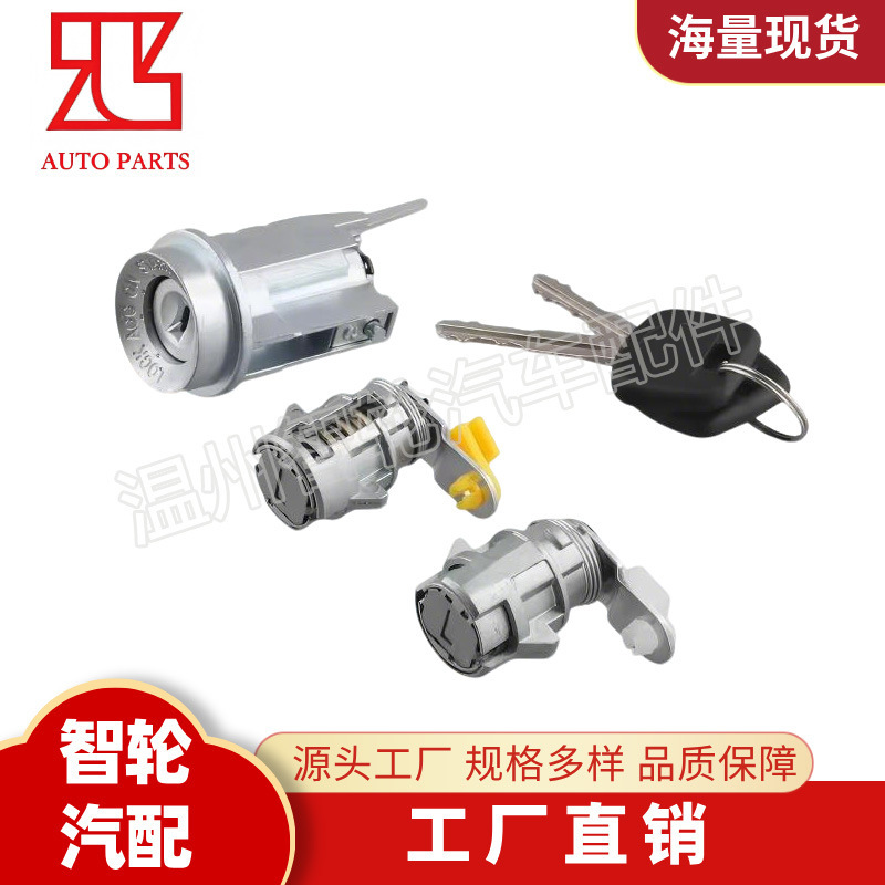 69052-35150 适用于丰田4Runner皮卡98-02 车门启动开关点火锁芯|undefined