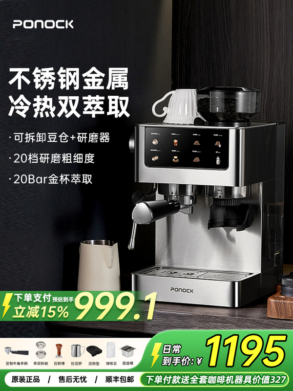 Wholesale [New Product] Ponock Coffee Machine Cold Brew Stainless Steel Metal Concentrated Semi-Automatic Italian Espresso