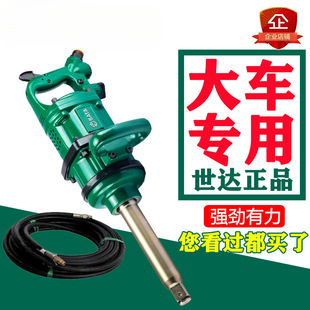 Car tire wind gun 01133 heavy-duty pneumatic impact wrench auto repair 1 inch storm machine strong