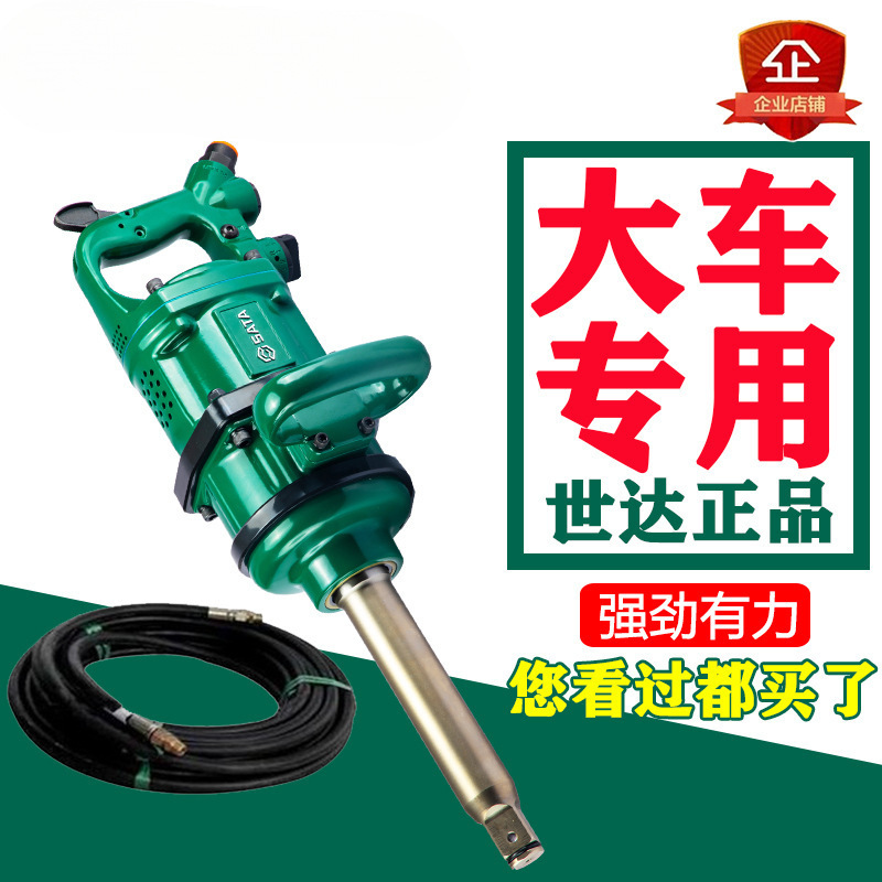 汽车轮胎大风炮01133重型气动冲击扳手汽修1寸风暴机强劲有上海