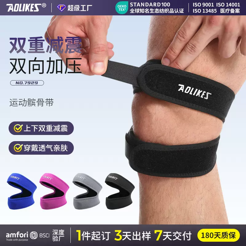 运动护具髌骨带运动加压护髌骨跑步登山透气篮球护膝健身现货批发