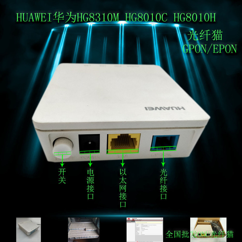 For Huawei Fiber Cat All-in-One HG8010HG8310MHG8311HG8110GPON Triple Netcom ONU