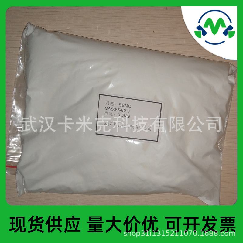 抗氧剂BBM 85-60-9 工厂现货供应 可按需分装 橡胶抗氧剂 kmk