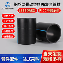 ��PE䓽z�W�Ǽ܏ͺϽoˮ�ܾ���ϩ��������ˮ������ù�ˮ��