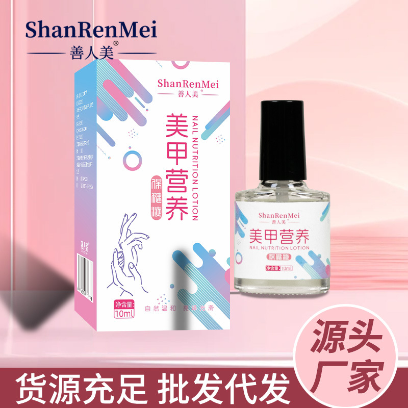 Shanrenmei Nail Care Nutrient Solution 10ml/bottle, compact and portable, for external use, large volume, great price