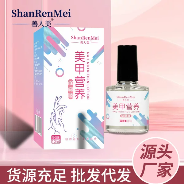 Shanrenmei Nail Care Nutrient Solution 10ml/bottle, compact and portable, for external use, large volume, great price