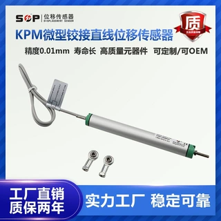 微型铰接式直线位移传感器预应力千斤顶电子尺液压行程传感器KPM