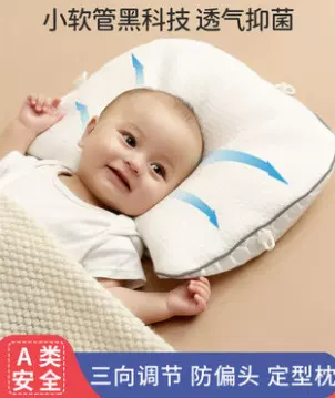 软管定型枕宝宝神器婴儿枕头新生幼儿防偏头矫正儿童枕芯