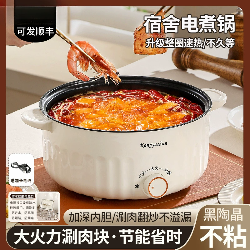 Электрическая кастрюля, многофункциональная кастрюля для общежития, универсальная электрическая кастрюля для приготовления на пару, жарки и жарки, бытовая кухонная электрическая кастрюля для приготовления пищи