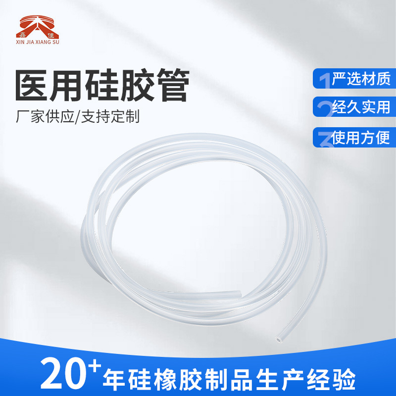 食品级高透明医用硅胶管汽车硅胶管导电阻燃耐高温硅胶管批发