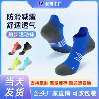 跨境马拉松跑步袜女专业训练毛巾底加厚防滑健身袜子短款运动袜男