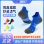 马拉松专业健身加厚跑步袜