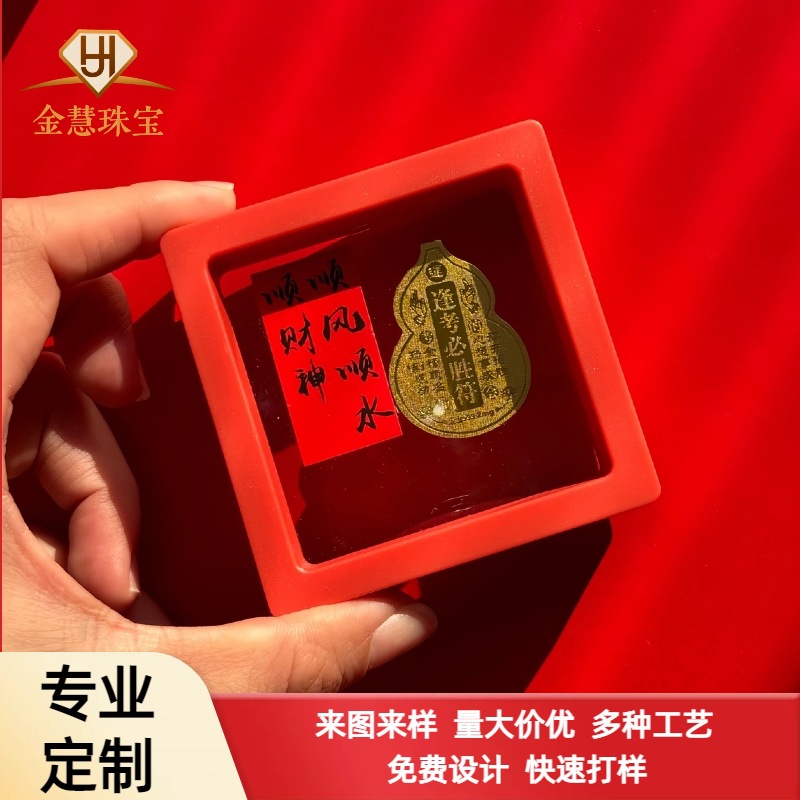 黄金手机贴足金999逢考必胜葫芦2mg八方来财手机背贴黄金贴纸批发
