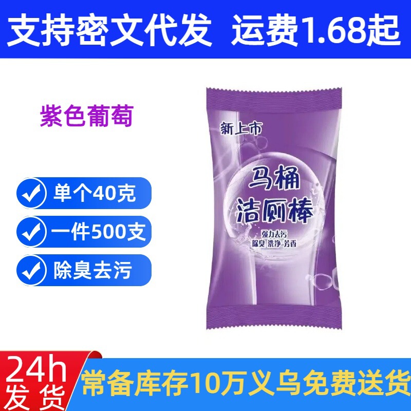 马桶自动洁厕棒洁剂蓝泡泡厕所除臭神器去异味除垢除臭清洁洁厕棒|undefined