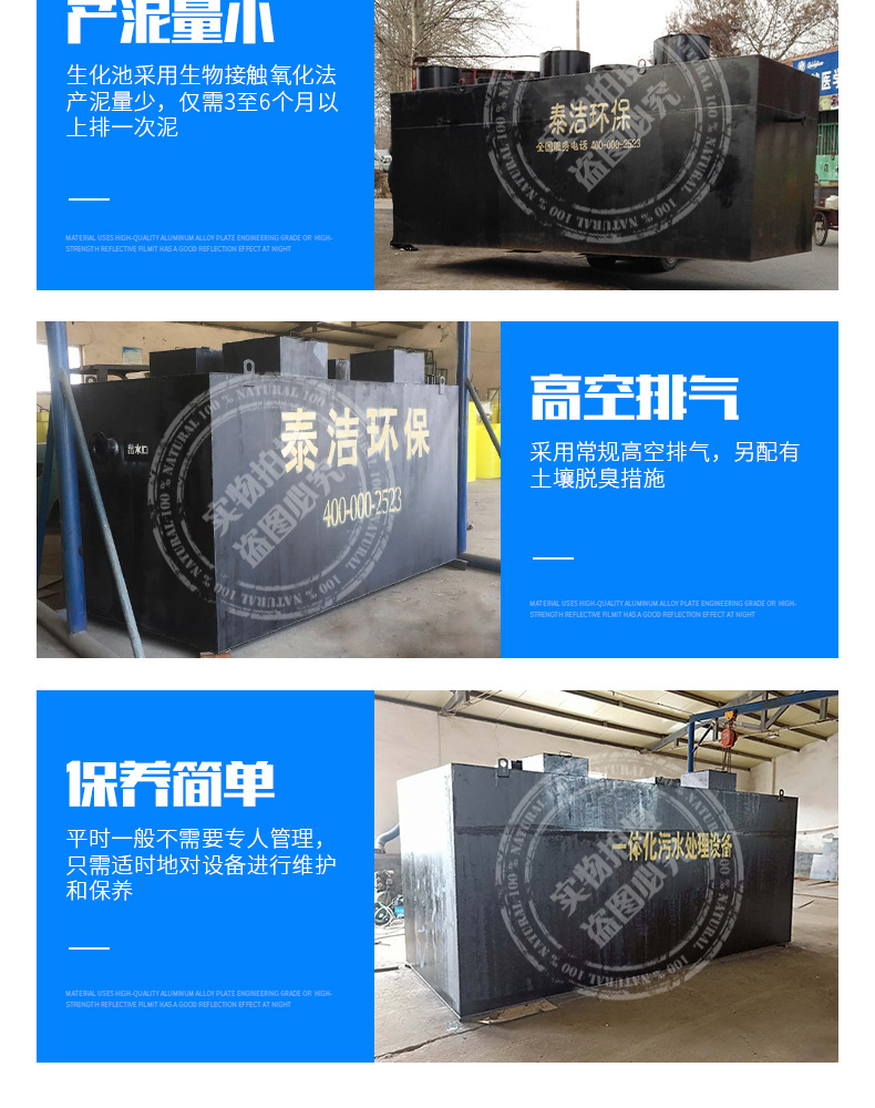 Integrated sewage treatment equipment_06.jpg