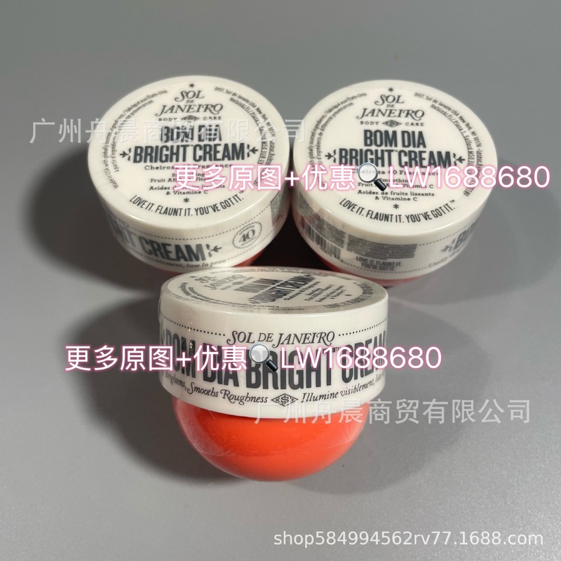 跨境Sol de janeiro bum bum焦糖椰子橘色巴西小屁屁霜身体乳75ml|undefined
