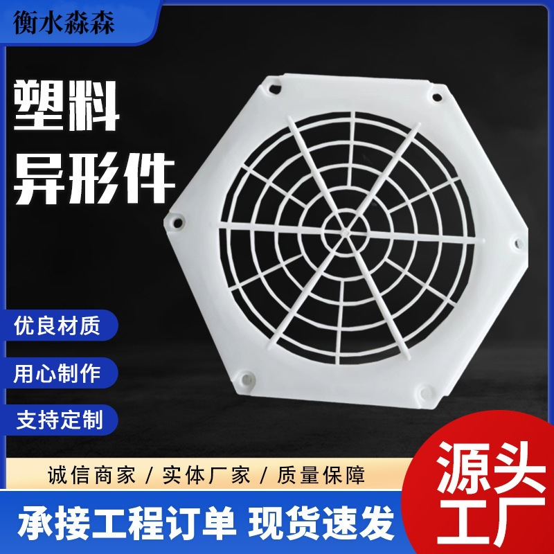 PP塑料异形件加工塑胶外壳零部件注塑加工密封件聚四氟 乙烯加工