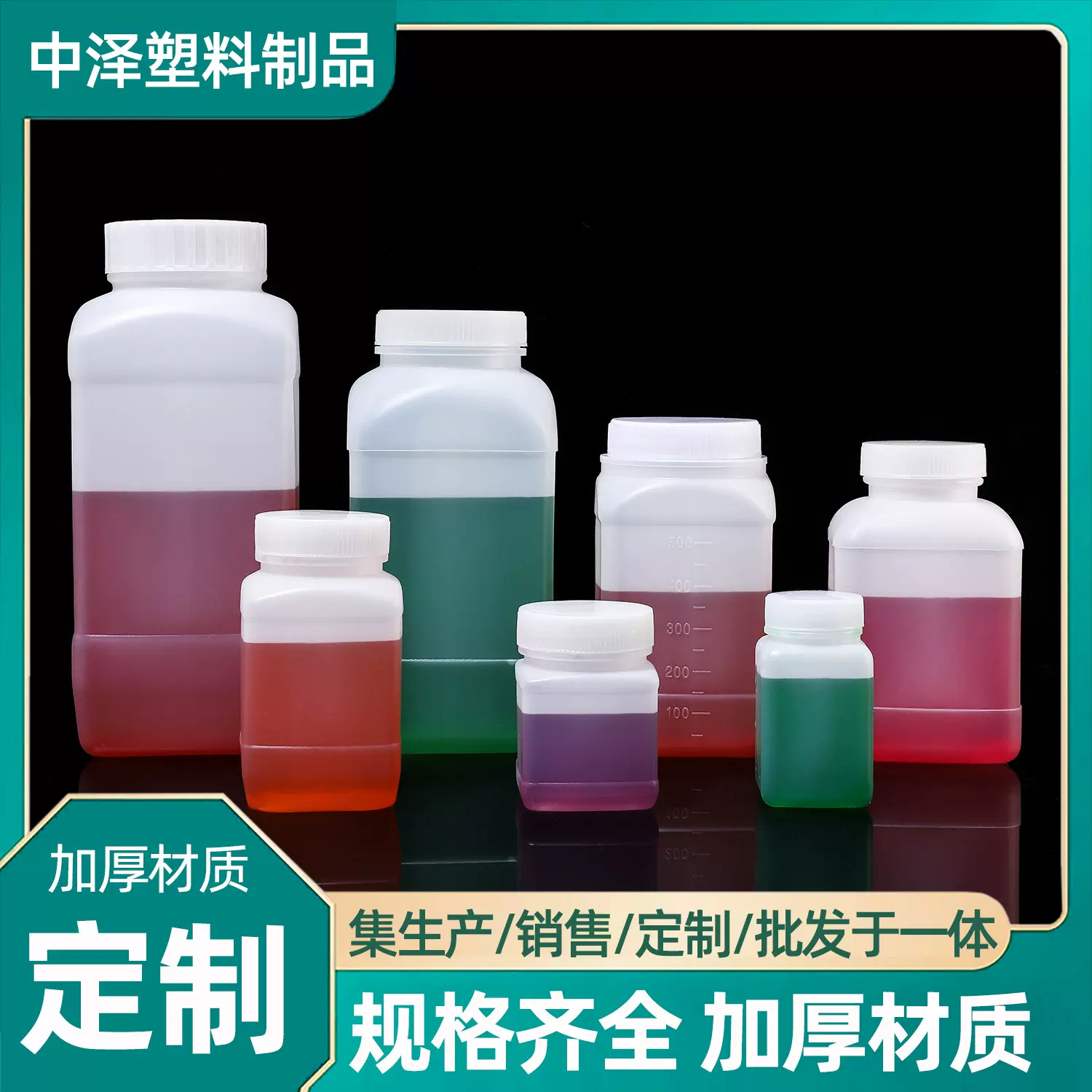 大口塑料试剂瓶方形大口瓶广口瓶土样瓶100ml250ml500ml取样瓶