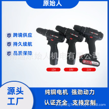 跨境12v鋰電鑽雙速充電鑽手槍鑽21V多功能家用電動螺絲刀電起子