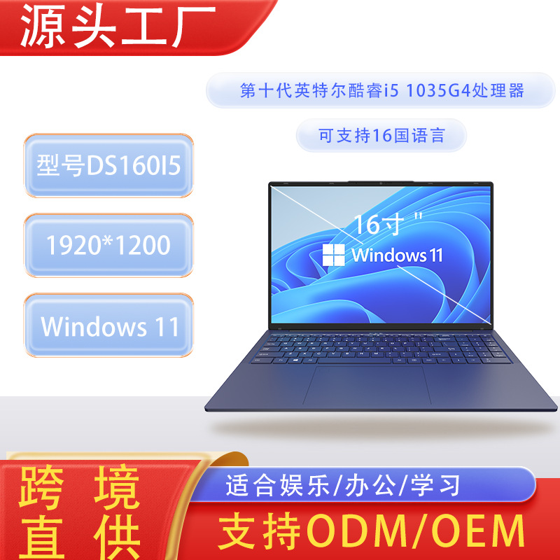 New Foreign Trade N95 Lightweight Entertainment and Business Office Intel Laptop 16inch Factory Includes General Price Tag