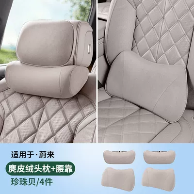 Headrest – Car Decoration Accessories - 26-models-of-es8-suede-neck-pillow-lumbar-support-pearl-oyster-4-piece-set-no-specifications