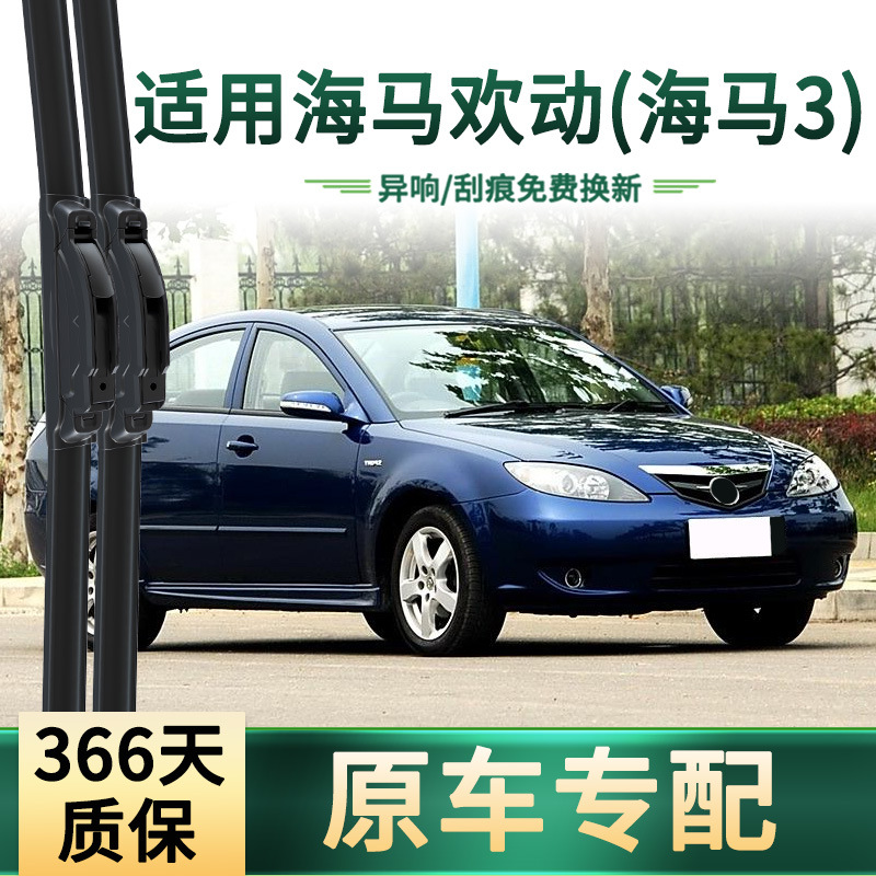 Hoja de limpiaparabrisas de goma silenciosa universal sin hueso para automóviles originales de hipocaval 3 / Huanming