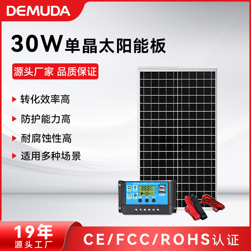 battery solar-powered