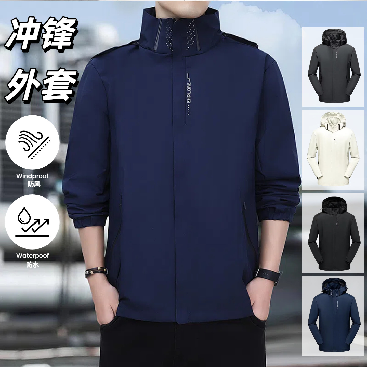Outdoor Jacket Men's Windproof and Waterproof Spring & Fall Detachable Hood Jacket Thin Loose Jacket Men