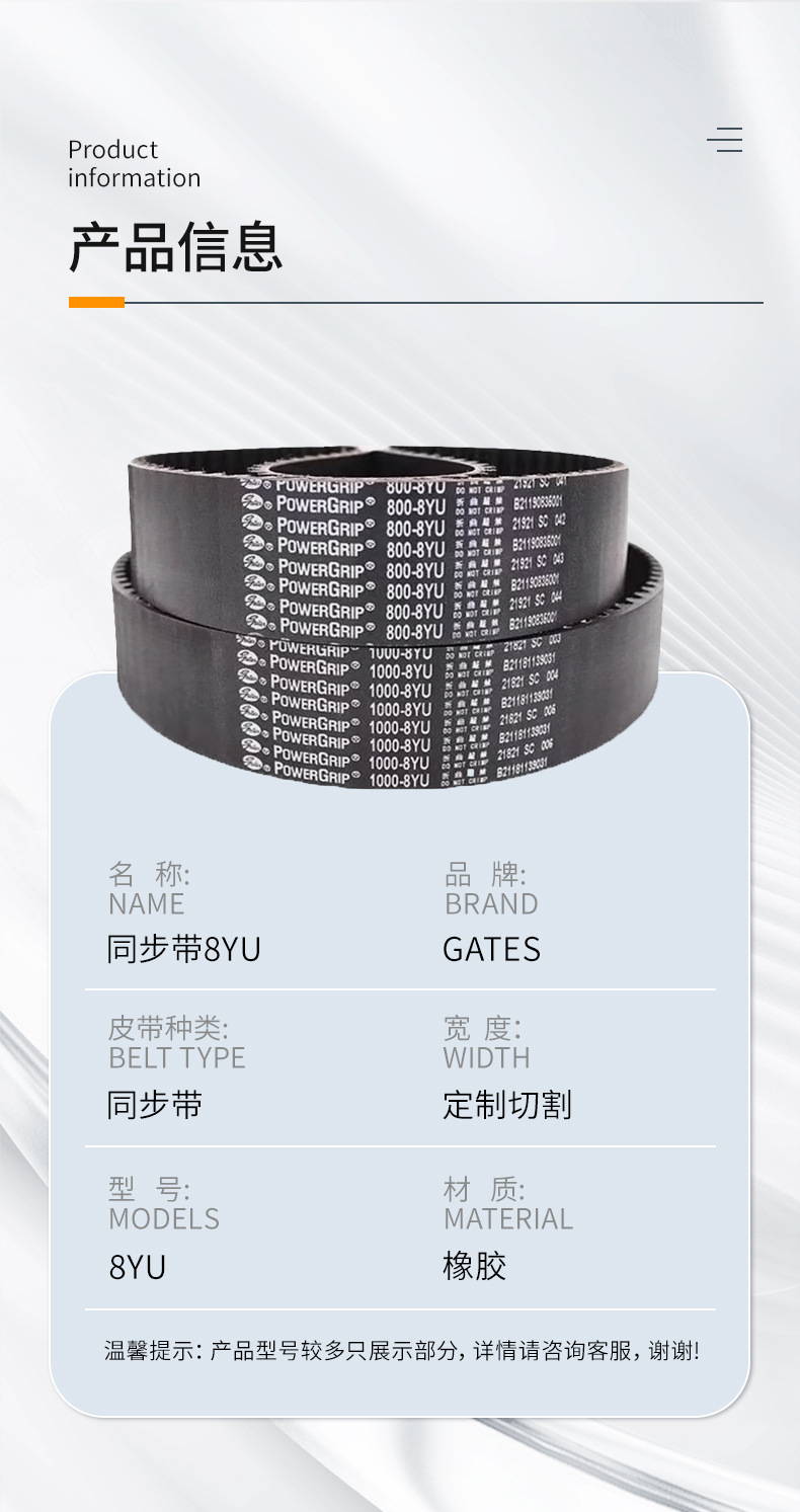 American Gates Gates Cnc Spindle Processing Belt 8Yu 1000 to 2248 Industrial Rubber Belt