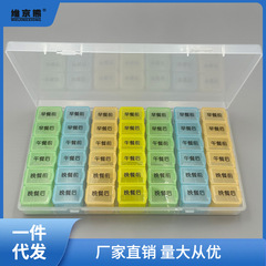 早午晚飯前飯後分裝藥盒中老年一周7天一日6餐大容量42分格藥薑茶