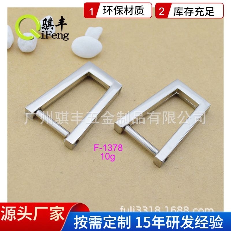 骐丰手袋五金配件 方形扣 上螺丝可拆卸 5分方扣