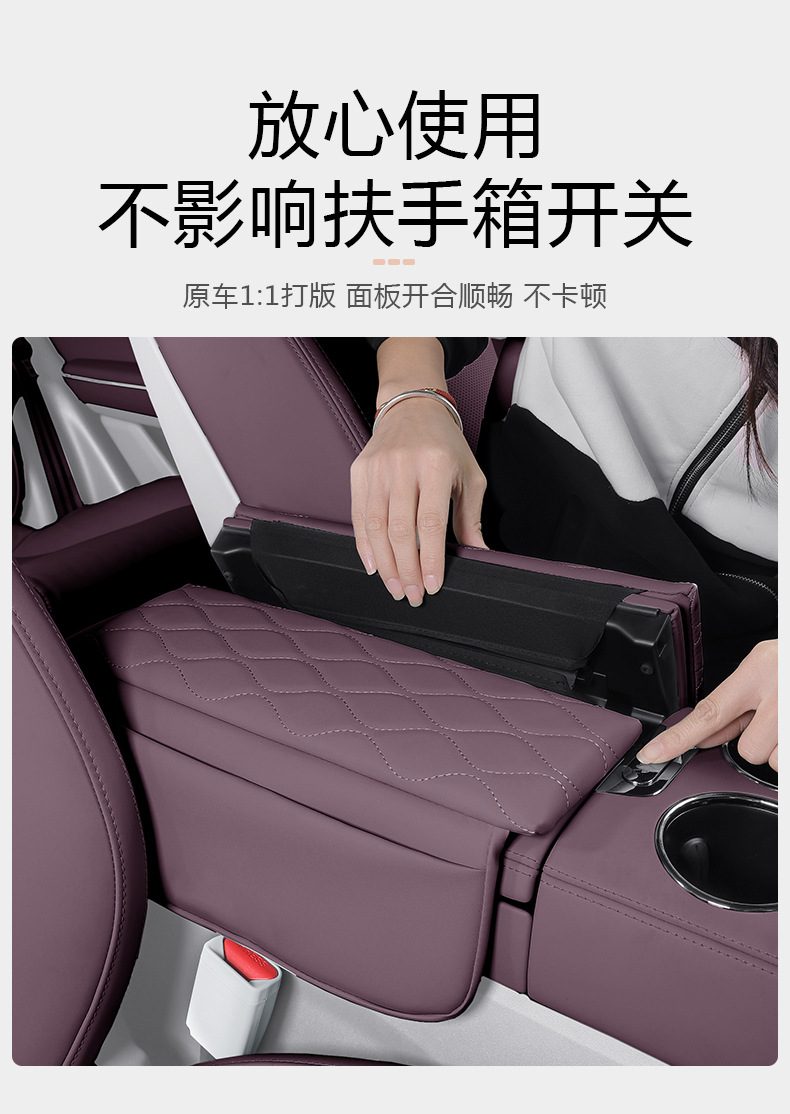 Suitable for zero-run C11 central control armrest box booster pad protective cover C11 car interior modification accessories special supplies