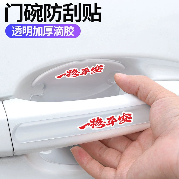Transparent tape, protective cartoon invisible stickers, decorations, collision protection