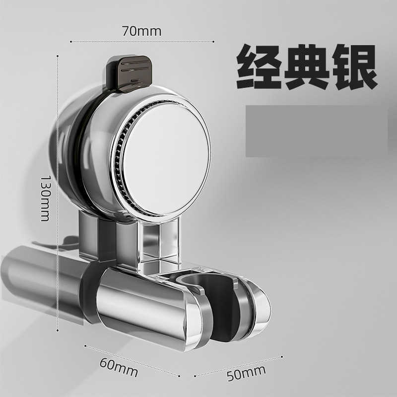 跨境新款可移动吸盘花洒支架浴室免打孔淋浴器喷头神器万向固定座|undefined