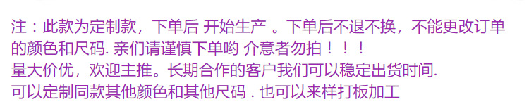 定制说明