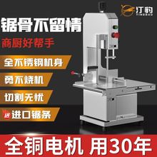 商用锯骨机冻骨家用台式电动切牛骨切割冻肉鲜猪蹄