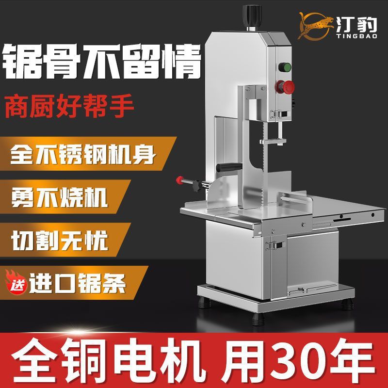 商用锯骨机冻骨家用台式电动切牛骨切割冻肉鲜猪蹄