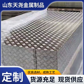 铝;花纹板;铝及铝合金材